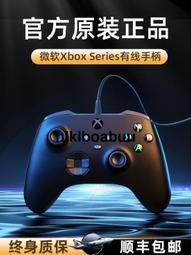 微軟Xbox Series手柄無線電腦藍牙游戲手柄微軟xbox手柄Steam原裝 歷史價格詳細信息