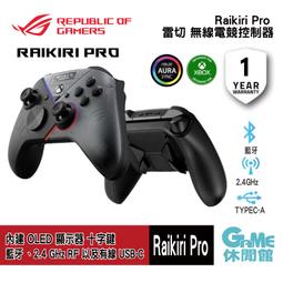 華碩 ASUS ROG Raikiri Pro PC 控制器 歷史價格詳細信息