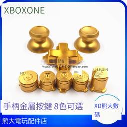 XBOXONE搖桿帽 金屬按鍵 金屬 蘑菇頭 香菇頭 XBOXONE手柄金屬按鍵 手把搖桿套 ABYX 子彈頭 5個一組 歷史價格詳細信息