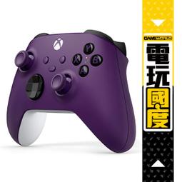 【現貨】Xbox 新版 無線控制器 手把 / 幻影紫 / 台灣代理版【電玩國度】 價格比較,價格查詢,歷史價格詳細信息