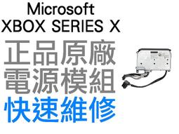 微軟 XBOXSERIES XBOX SERIES X 原廠 電源供應器 電源模組 1920 工廠流出有擦傷 台中 價格比較,價格查詢,歷史價格詳細信息