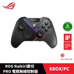 華碩 ASUS ROG Raikiri Pro PC 控制器 歷史價格詳細信息