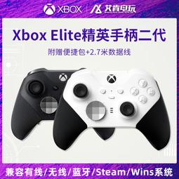 xbox elite2精英二代手柄配件包按鍵改裝xbox搖桿帽撥片金屬十字保護殼鍵青春版光環無限充電座電源線免運 歷史價格詳細信息