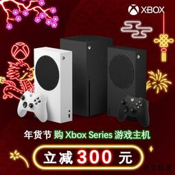 【小雲精選國際購】國行xboxseries S主機 xboxseries X 游戲機主機Xbox Series S/ 歷史價格詳細信息