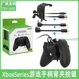XboxSeriesX手柄展示支架XboxoneX/S游戲手柄支架桌面展示支架 歷史價格詳細信息