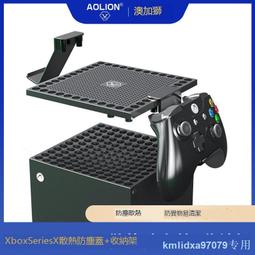 Xbox Series X XSX主機使用的透明收藏保護盒展示盒尺寸：297*218 歷史價格詳細信息