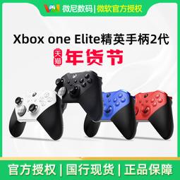 【促銷】微軟 Xbox Elite無線控制器系列2代 精英手柄二代無線藍牙PC游戲配件Xbox One X/XSX/XS 歷史價格詳細信息
