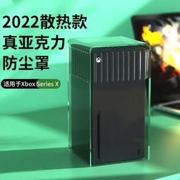 台灣現貨Xbox series X主機散熱防塵罩遊戲機S手柄收納包散熱透明XSS硬殼盒Xboxseries周邊配件XSX 歷史價格詳細信息
