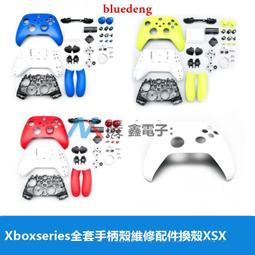 樂至✨Xbox Series XS無線手柄殼XSS XSX手柄替換殼極限競速地平線5 歷史價格詳細信息