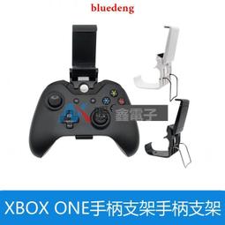 樂至✨XBOX ONE手把支架XONE遊戲手把支架XBOXone手把支架 價格比較,價格查詢,歷史價格詳細信息
