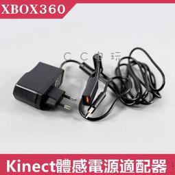 Xbox360體感火牛 攝像頭KINECT電源適配器 中性xbox360體感充電器 歷史價格詳細信息