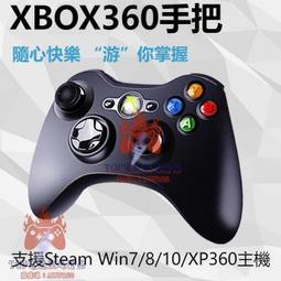 TOPjing品現貨官方原廠XBOX360 有線無線手把 遊戲控制器搖桿 支援Steam電腦PC 雙震動 USB隨插即用 歷史價格詳細信息