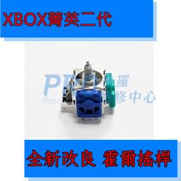 ★普羅維修中心★XBOX ONE Elite2 全新改良 霍爾類比鈕 菁英手把 二代 霍爾搖桿 飄移 控制器 菁英2 價格比較,價格查詢,歷史價格詳細信息