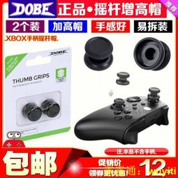 DOBE XBOX ONE雙座充  XBOXONE手柄雙座充Xbox one雙座充 TYX-532 歷史價格詳細信息
