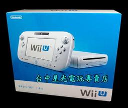【Wii U主機】☆ WiiU 32G 豪華版＋２款強作遊戲＋HORI原廠保護貼 ☆【超值套餐】台中星光電玩 歷史價格詳細信息