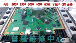 ★普羅維修中心★PS3 Slim 薄機 原裝電源供應器 4K電源 160AR 4007 4107 4207 APS330 歷史價格詳細信息