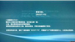 PS3-維京戰士～神宮之戰（全新未拆） 歷史價格詳細信息