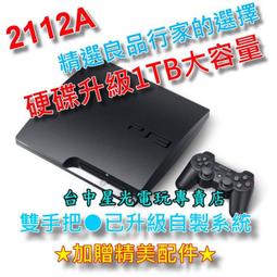 【PS3主機】☆ 優質良品 3007B型 320G 木炭黑色 薄型吸入式 ＋ 2款遊戲 ☆【中古二手商品】台中星光電玩 歷史價格詳細信息
