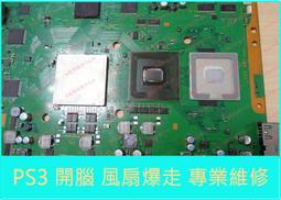 ★普羅維修中心★PS3 Slim 薄機 原裝電源供應器 4K電源 160AR 4007 4107 4207 APS330 歷史價格詳細信息