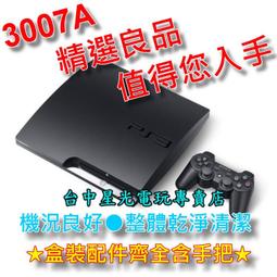【PS3主機】☆ 優質良品 3007B型 320G 木炭黑色 薄型吸入式 ＋ 2款遊戲 ☆【中古二手商品】台中星光電玩 歷史價格詳細信息