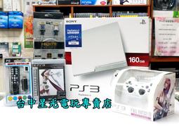 【PS3主機】☆ 3007B型 320G 水光藍色 薄型吸入式＋遊戲 ☆【中古二手商品】台中星光電玩 歷史價格詳細信息