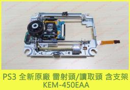 ★普羅維修中心★PS3 Slim 薄機 原裝電源供應器 4K電源 160AR 4007 4107 4207 APS330 歷史價格詳細信息