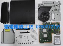 高雄&lt;&lt;電電維修工坊&gt;&gt;SONY PS3 紅屏 不開機 死亡黃燈 維修保固半年 歷史價格詳細信息