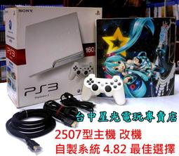 缺貨【PS3主機 優惠方案】☆ 4207C型 黑色 500G ☆【送4款遊戲 + HDMI線】台中星光電玩 歷史價格詳細信息