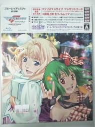 PS3 超時空要塞30 連接銀河的歌聲 曰版 限定/普通版/全新/中古* 歷史價格詳細信息