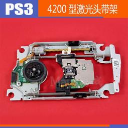 PS3 KEM-850A帶架頭激光頭 PS3 超薄機4000型 KES-850A讀碟光頭 歷史價格詳細信息