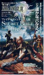 PS3 太空戰士13 純日文(編號139) 歷史價格詳細信息
