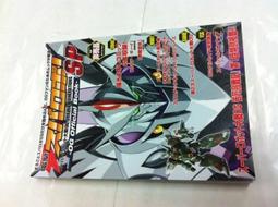 第２次超級機器人大戰α熱血完全攻略～自有書～初版(免運費)１本加送全新書套 歷史價格詳細信息