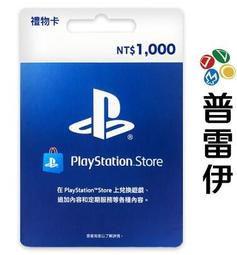 PlayStation PSN 台灣版 點數卡 2000點 (限PSN台灣帳號使用) 歷史價格詳細信息