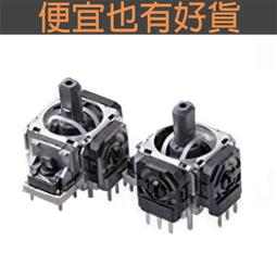 全新 PS3搖桿轉軸（振動手把/搖桿）模組 蘑菇頭 套件 DIY 維修 零件 料件 價格比較,價格查詢,歷史價格詳細信息