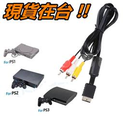 PS3 / PS2 主機 對應 SONY 純正『官方-原廠色差端子-』支援 1080P 24K鍍金 高清晰度 顏色銳利 歷史價格詳細信息