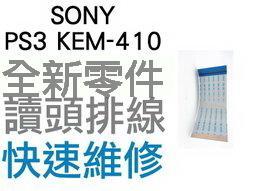PS3 KEM-850A帶架頭激光頭 PS3 超薄機4000型 KES-850A讀碟光頭 歷史價格詳細信息