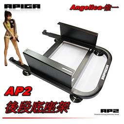 APIGA AP2 b 型 賽車架 [專用] 排擋架 For 羅技 G29 G923 歷史價格詳細信息