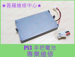 ★普羅維修中心★PS3 Slim 薄機 原裝電源供應器 4K電源 160AR 4007 4107 4207 APS330 歷史價格詳細信息
