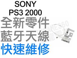SONY PS3 2000 原廠散熱風扇 散熱器 全新零件 專業維修 工廠流出品小擦傷 不影響功能【台中恐龍電玩】 歷史價格詳細信息