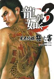 《青文》龍之界點(11)城崎火也※全新未拆封【頭大大-輕小說】十08◎AE4 歷史價格詳細信息