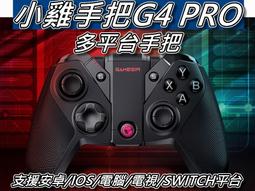 手把蓋世小雞G7SE XBOX授權游戲手柄pc電腦Steam游戲有線幻獸帕魯地平線5 APEX艾爾登法環Xbox One 歷史價格詳細信息