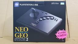 自有小寶物，PS3 快打旋風 IV 街霸 街頭霸王 4代 限定大型搖桿+特典 有線大搖桿 有線控制器 日版全新品未使用品 歷史價格詳細信息