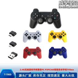 2.4G無線手柄安卓智能無線手柄兼容P 3 steam電視盒子TVBOXPC360 歷史價格詳細信息