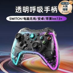 switch無線手把 switch手柄 遊戲搖桿 遊戲手柄 NS手把 國產左右手柄JoyCon手柄 歷史價格詳細信息