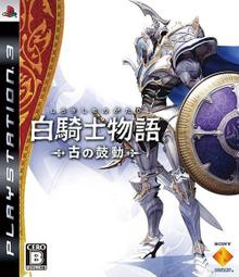 PS3 白騎士物語 遠古的鼓動 國際版 英文美版 White Knight Chronicles【一起玩】(現貨全新) 歷史價格詳細信息