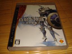 PS3 白騎士物語 遠古的鼓動 國際版 英文美版 White Knight Chronicles【一起玩】(現貨全新) 歷史價格詳細信息