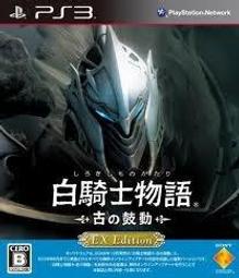 PS3 白騎士物語 遠古的鼓動 國際版 英文美版 White Knight Chronicles【一起玩】(現貨全新) 歷史價格詳細信息