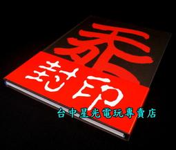 星光《演藝新人夢》（絳范本）預購 壓克力立牌絳風 范統（明星服裝），清嵐，月退，修葉蘭 竹官 水泉 沉月之鑰同人 歷史價格詳細信息