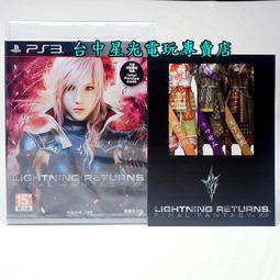【PS3原版片】 太空戰士13 ＋ FF13-2 中文版 特典組【含兩項豪華特典】台中星光電玩 歷史價格詳細信息