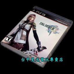 【PS3原版片】☆ 太空戰士13 FF13 ☆【中文初版 中古二手商品】台中星光電玩 歷史價格詳細信息